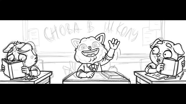 Летто. Снова в школу смотреть онлайн