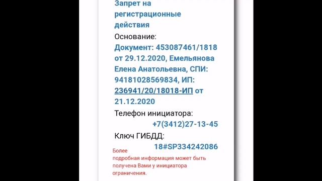 судебные приставы ошиблись