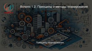 Инженер ПТО. Профпереподготовка. Лекция. Профессиональная переподготовка для всех!