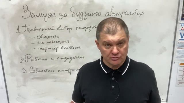 ВЫЙТИ ЗАМУЖ ЗА БУДУЩЕГО АВСТРАЛИЙЦА