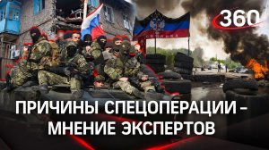 Киев подставили, Лондон и Вашингтон - у руля, РФ бережёт мирных жителей: мнения экспертов «360»