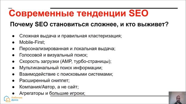 Важные нюансы в SEO-оптимизации смотреть онлайн