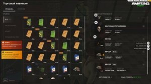 АФК ЗАРАБОТОК! ЦЕЛЫЙ ДЕНЬ ЛОВЛЮ ПАВИЛЬОНЫ НА AMAZING ONLINE В GTA CRMP
