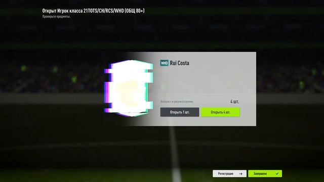 FIFA ONLINE 4 | ОТКРЫВАЕМ НАГРАДЫ ЗА ПОСЛЕДНИЙ ЛЕТНИЙ МАРАФОН | ПАКИ #12 смотреть онлайн