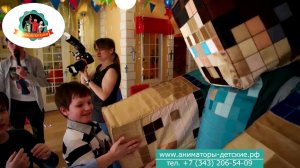 Майнкрафт программа на детский праздник с Квестом