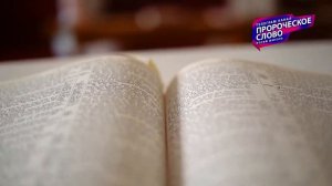 Кто такие 144 000 в Библии?