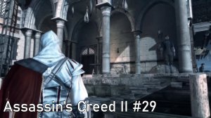 Маскировка. Assassin’s Creed II #29.