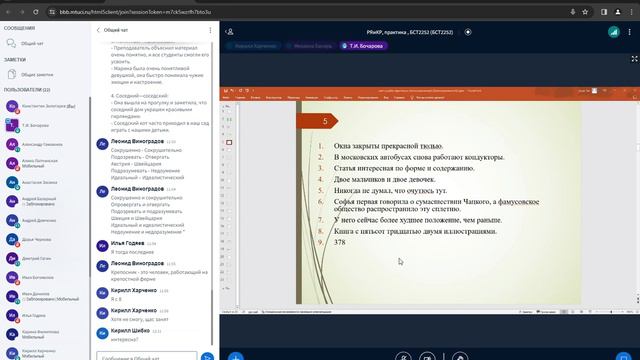 русский язык | практика | 26.01.24