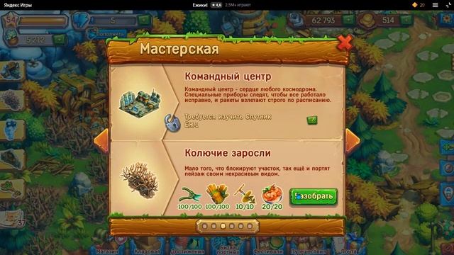 Зачем Ежу колючки? Расчищаем колючие заросли
