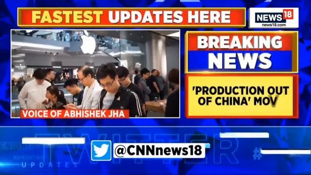 Apple Gives Big Blow To China | Apple Plans To Shift Production Out Of China | China News Live