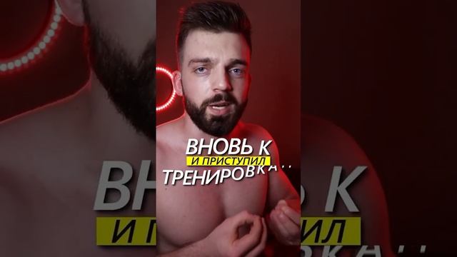 КАК НАКАЧАТЬСЯ ЗА 30 ДНЕЙ???