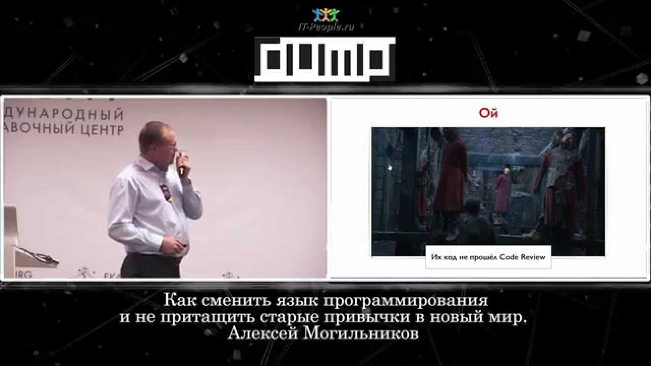 7. Как сменить язык программирования и не притащить старые привычки в новый мир.