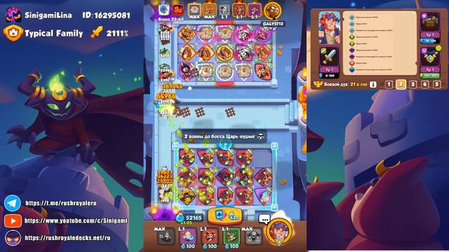 RUSH ROYALE | ПОДЗЕМЕЛЬЯ | 10 ЭТАЖ | КУСИКИ