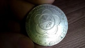 1 рубль 1985 года за антиимпериалистиескую солидарность мир и дружбу