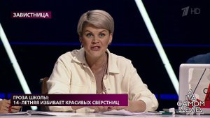 "Она ходила в квартиру к педофилу!", - Сабина Пант.... На самом деле. Фрагмент выпуска от 27.08.2020