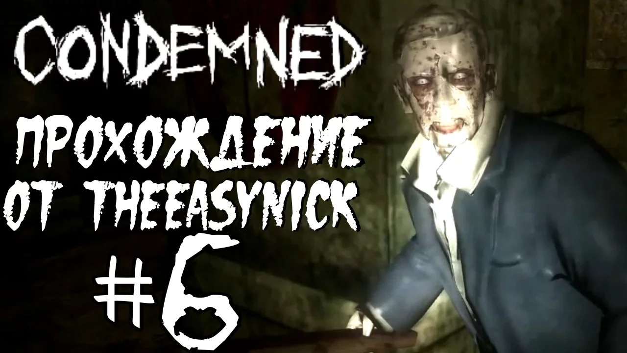 Condemned Criminal Origins. Прохождение. #6. Самосуд.