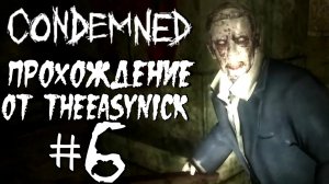Condemned Criminal Origins. Прохождение. #6. Самосуд.
