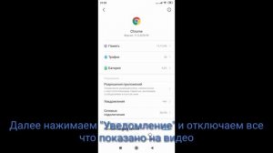 Как убрать всплывающую рекламу на андроид