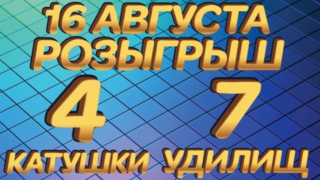 3 ЭТАП ? 10 катушек | 10 удилищ | 10 премов | 1000 голд наживки ? 16 августа ? Русская Рыбалка 4