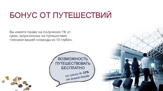 Особенности национальных Путешествий смотреть онлайн