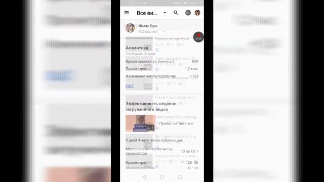 Как посмотреть, узнать кто ОТПИСАЛСЯ ОТ ВАШЕГО КАНАЛА!!! смотреть онлайн