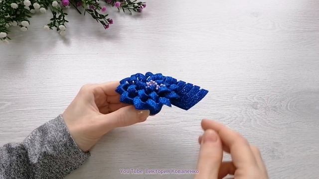 Цветы из глиттерного фоамирана / Простой способ смотреть онлайн