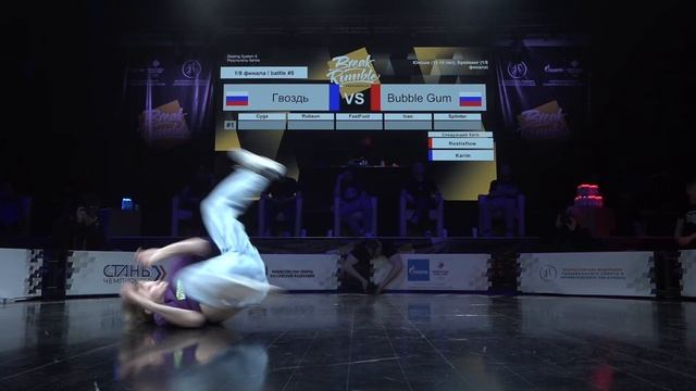 BBoys 13-15 y.o ★ Break Rumble Arkhangelsk 2023 смотреть онлайн