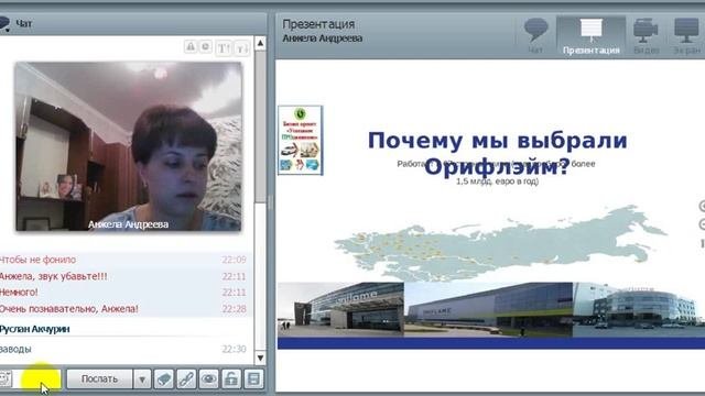 Анжелика Андреева о Возможностях Бизнес-проекта -
