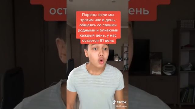 Как мы можем учиться в школе если в году 365 дней? - Тик Ток