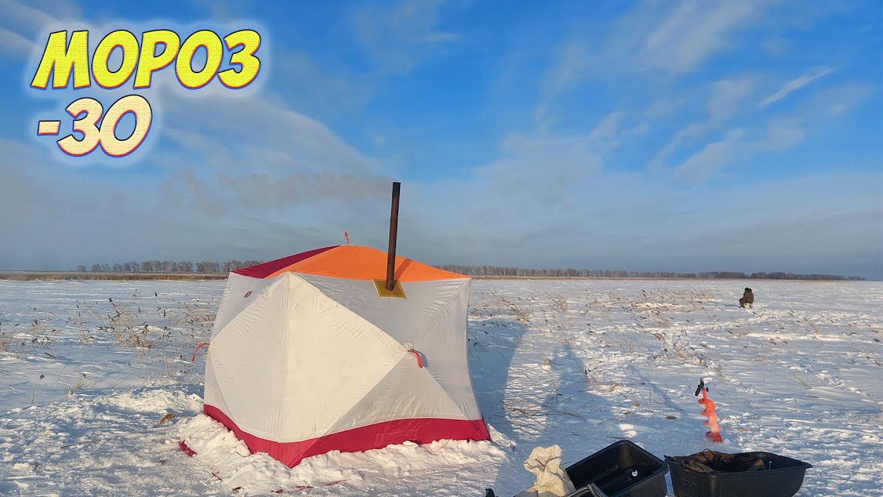 ЗИМНЯЯ РЫБАЛКА НА КАРАСЯ ВО ВРЕМЯ СИЛЬНЫХ СИБИРСКИХ МОРОЗОВ. смотреть онлайн