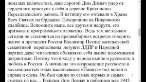 2735.   О Васильеве Д .Д.  ничего не слышно, почему?