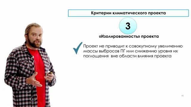 Климатические проекты