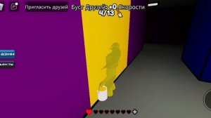 1 часть игры (цвет или смерть)