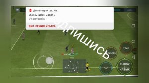 Fifa mobile 2 часть