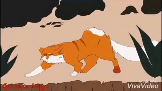 Коты воители Кленовница клип монстр-на английском. смотреть онлайн