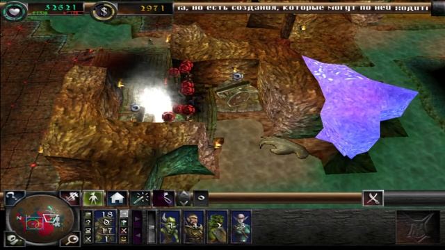 Dungeon Keeper 2 level 5 _Ужас_ - Эльмшадоу