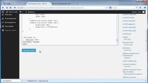 Как изменить внешний вид сайта на WordPress?