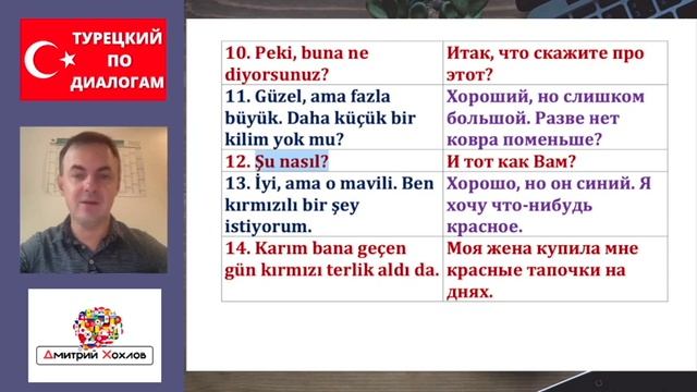"HALICIDA" I ТУРЕЦКИЙ по диалогам 16 I БАЗОВЫЙ турецкий с НУЛЯ до УРОВНЯ A1 за 30 диалогов!