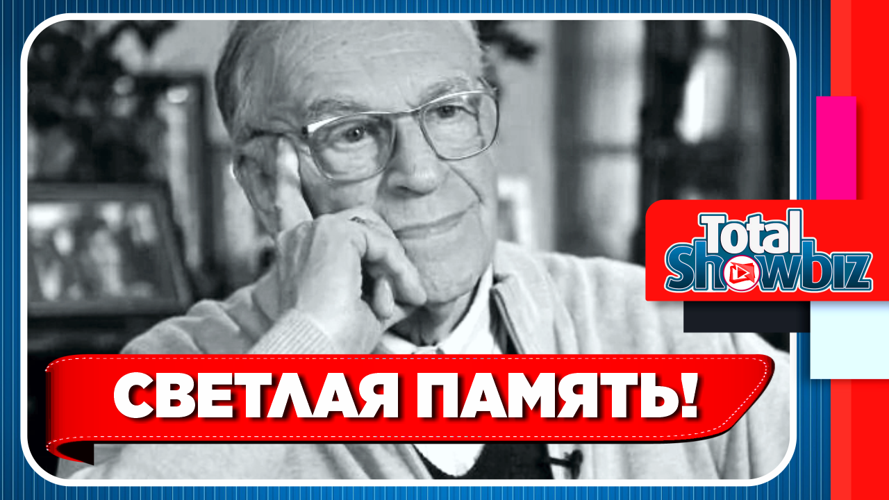 Умер советский диктор Игорь Кириллов. Новости Шоу Бизнеса