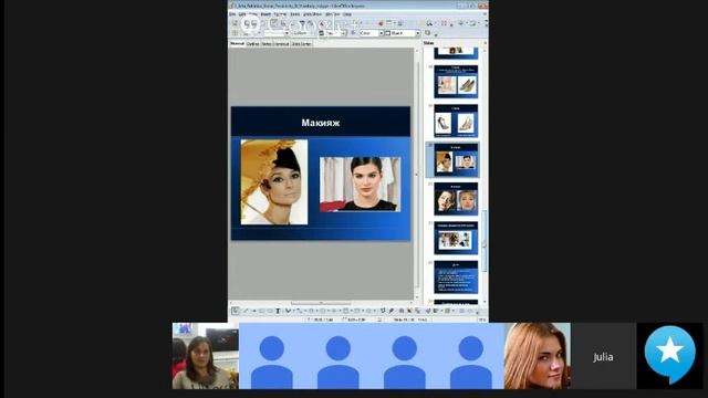 Почему нельзя на работе красить губы как у Одри Хепберн?! смотреть онлайн
