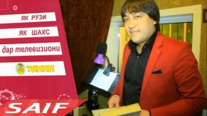 Як рузи Фирдавс Мухидинов