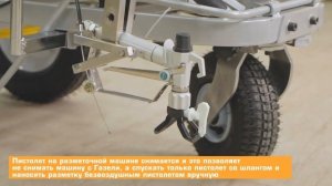 РАЗМЕТОЧНАЯ МАШИНА SCHTAER WEGA 3