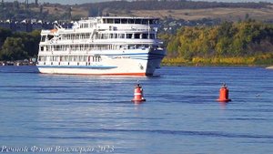 Пассажирский теплоход Антон Чехов выходит из Волго Донского канала на Волгу