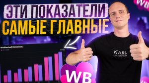 Какие показатели карточки товара являются главными на маркетплейсах? Товарный бизнес