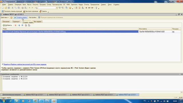 Redmine + 1C:Предприятие смотреть онлайн