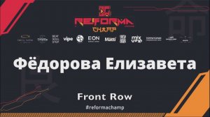 Федорова Елизавета|Solo Juniors Pro|Front Row