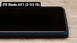 Лучшие смартфоны до 5000 Рублей | ZTE Blade A51 | Какой Бюджетный Смартфон Выбрать?