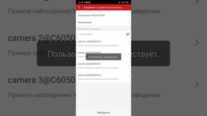 Как поделится доступом к камере или регистратору Hiwatch или Hikvision