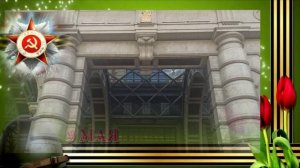 День Победы.9 МАЯ.С Праздником.