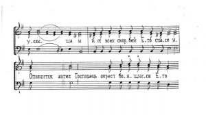 Псалом 33 "Благословлю Господа". Киевский распев. Для трио. 1й голос